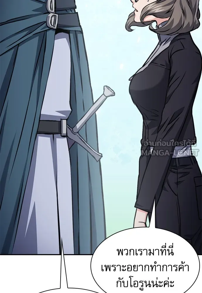 ดรูอิดแห่งสถานีโซล ตอนที่ 159 รูปที่ 126