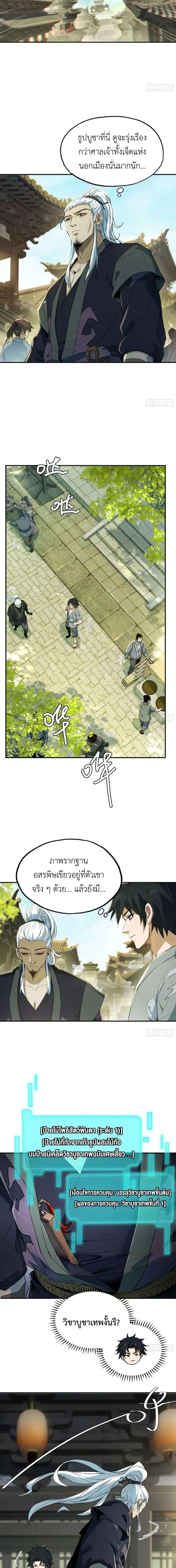 Manga-lc-com อ่านมังงะ อ่านการ์ตูน ออนไลน์ ฟรี The Taoist Master Is Going to Ascend ตอนที่ 1 2 3 4 5 6 7 8 9 10 11 12 13 14 ฟรี ไม่มีโฆษณา Manga-lc - อ่าน มังงะ อ่าน การ์ตูน ออนไลน์ อ่านมังงะ ฟรี
