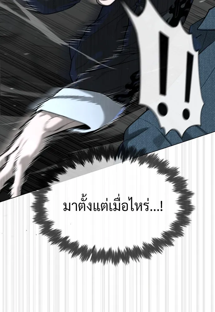 นักฆ่าย้อนวัย ตอนที่ 67 รูปที่ 41
