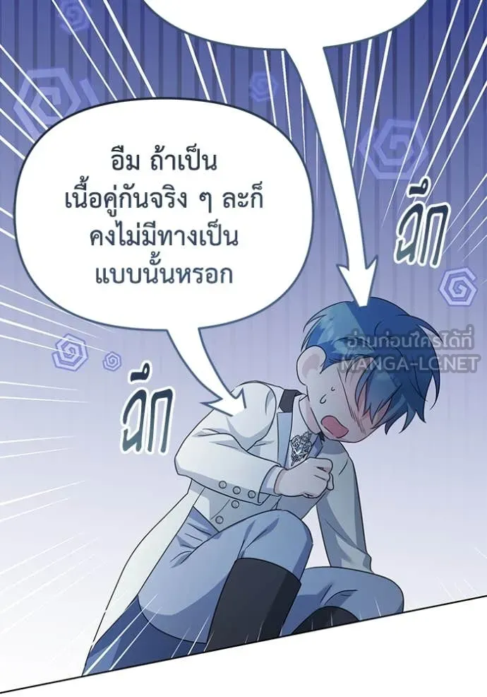 ชีวิตใหม่ในตระกูล ตอนที่ 89 รูปที่ 74