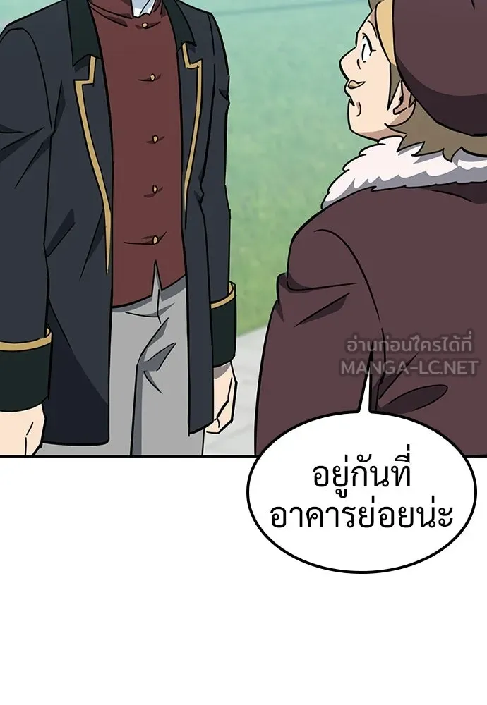 คลินิกสัตว์ต่างโลกของคิมโอจิน ตอนที่ 36 รูปที่ 99