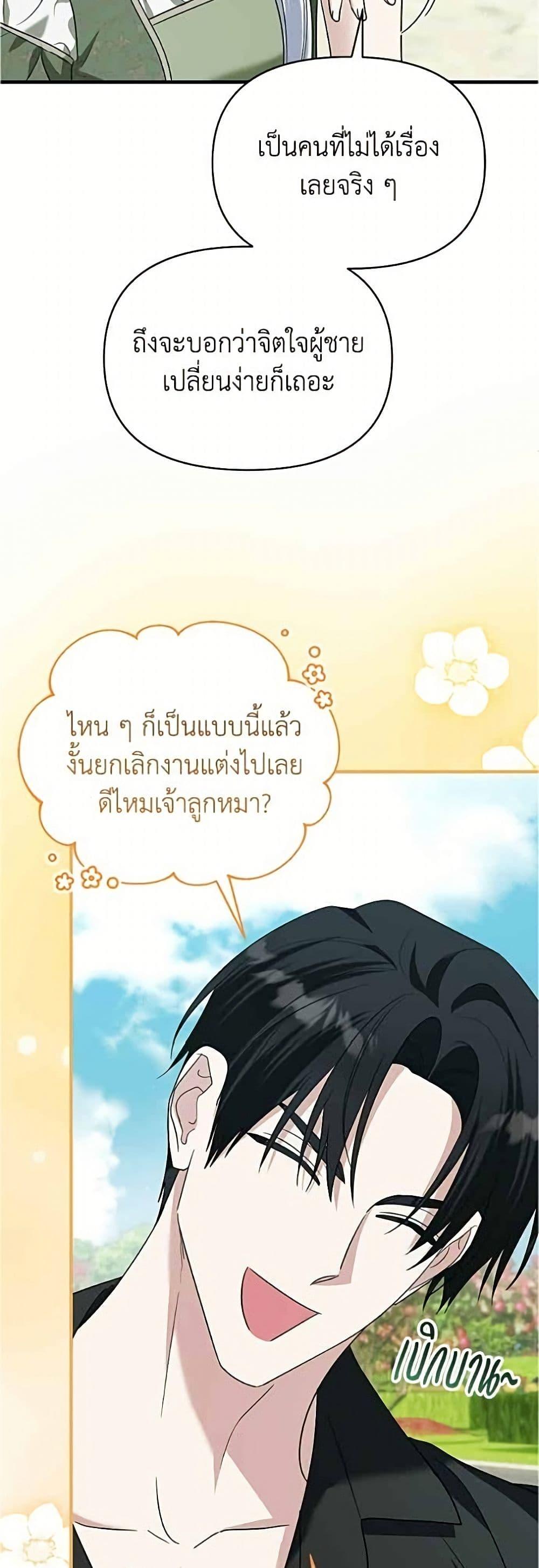 Manga-lc-com อ่านมังงะ อ่านการ์ตูน ออนไลน์ ฟรี Adopted by a Murderous Duke Family ตอนที่ 1 2 3 4 5 6 7 8 9 10 11 12 13 14 ฟรี ไม่มีโฆษณา Manga-lc - อ่าน มังงะ อ่าน การ์ตูน ออนไลน์ อ่านมังงะ ฟรี