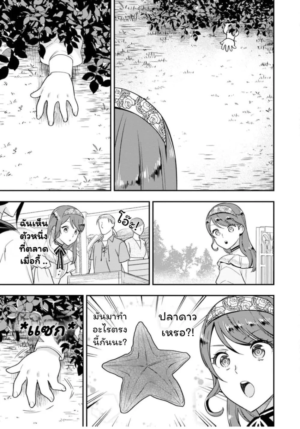 Manga-lc-com อ่านมังงะ อ่านการ์ตูน ออนไลน์ ฟรี Aisanai to Iwaremashite mo Moto Maou no Hakushaku Reijou wa  ตอนที่ 1 2 3 4 5 6 7 8 9 10 11 12 13 14 ฟรี ไม่มีโฆษณา Manga-lc - อ่าน มังงะ อ่าน การ์ตูน ออนไลน์ อ่านมังงะ ฟรี