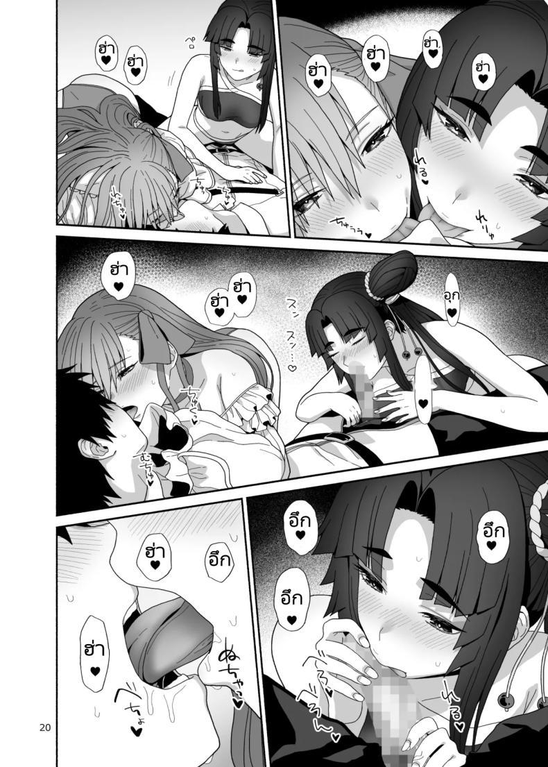 Doujin-Lc- อ่าน โดจิน มังฮวา เกาหลี ญี่ปุ่น จีน แปลไทย ชีวิตที่ได้อยู่กับบริวารที่น่ารักของฉัน [Tsukinami Days (Kiya Hajime)] Watashi to Itoshii Hito no Ohanashi My life with my lovely servant(s) (FateGrand Order) ตอนที่ 1 2 3 4 5 6 7 8 9 10 11 12 13 14 ฟรี ไม่มีโฆษณา อ่าน โดจิน Manhwa เกาหลี ญี่ปุ่น จีน เรามีครบ คัดมาให้เน้นๆ โดจิน 18+ รับประกันความฟินโดย  Doujin Lc