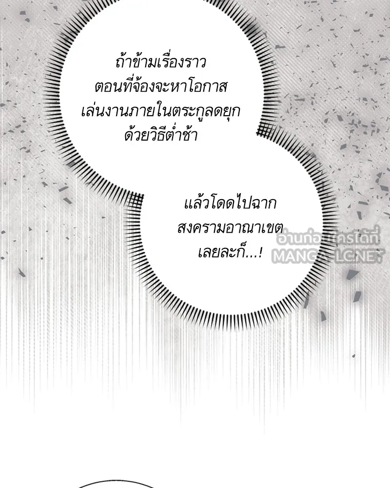 นึกว่าเป็นอิเซไคธรรมดา ตอนที่ 62 รูปที่ 9