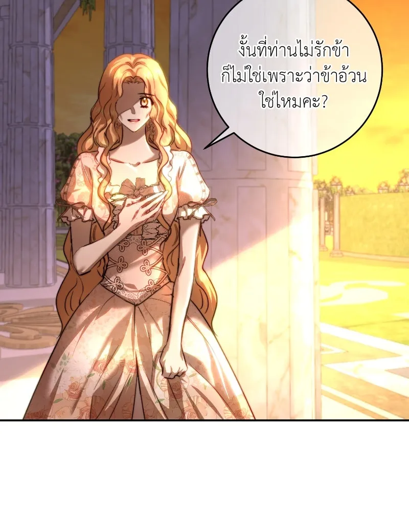 เจ้าหญิงคลั่งแห่งวังหลวง ตอนที่ 34 รูปที่ 56