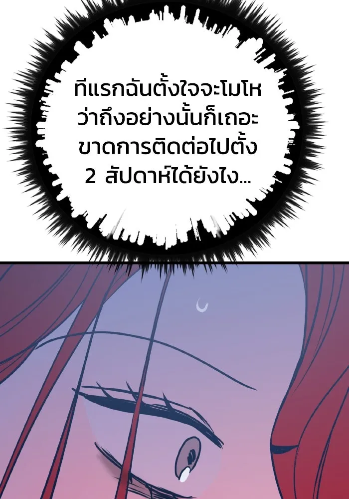 รักนี้ไม่มีรีไซเคิล ตอนที่ 24 รูปที่ 31