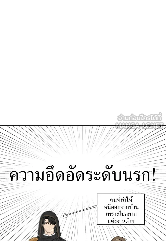 อัศวินเดลิเวอรี ตอนที่ 17 ในที่สุดก็มีฉากโรแมนติก รูปที่ 3