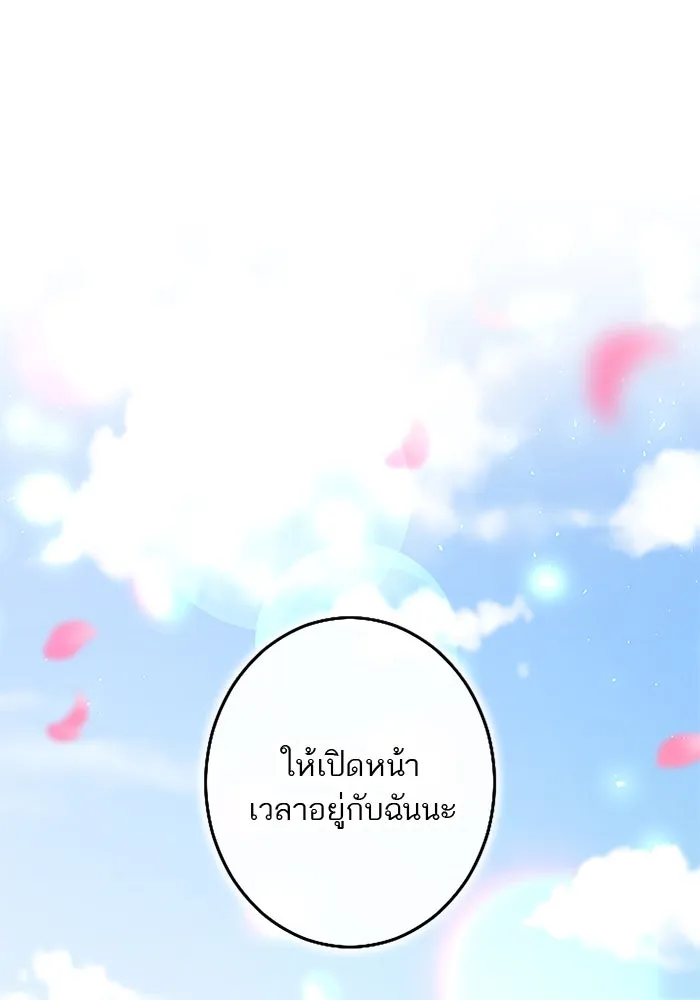 คุณหนูย้อนเวลามาเป็นอัศวิน ตอนที่ ตอนพิเศษ ตอนที่ 5 (ตอนจบ) รูปที่ 110