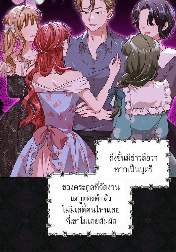 ครอบครัวตัวร้ายปล่อยฉันไปเถอะ ตอนที่ 6 รูปที่ 5