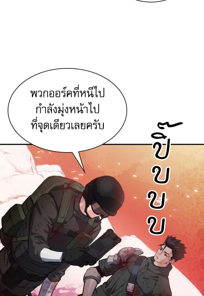 ดรูอิดแห่งสถานีโซล ตอนที่ 169 รูปที่ 109