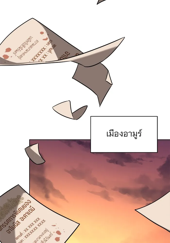 อะคาเดมีนี้เห็นทีจะเจ๊ง ตอนที่ 18 รูปที่ 73