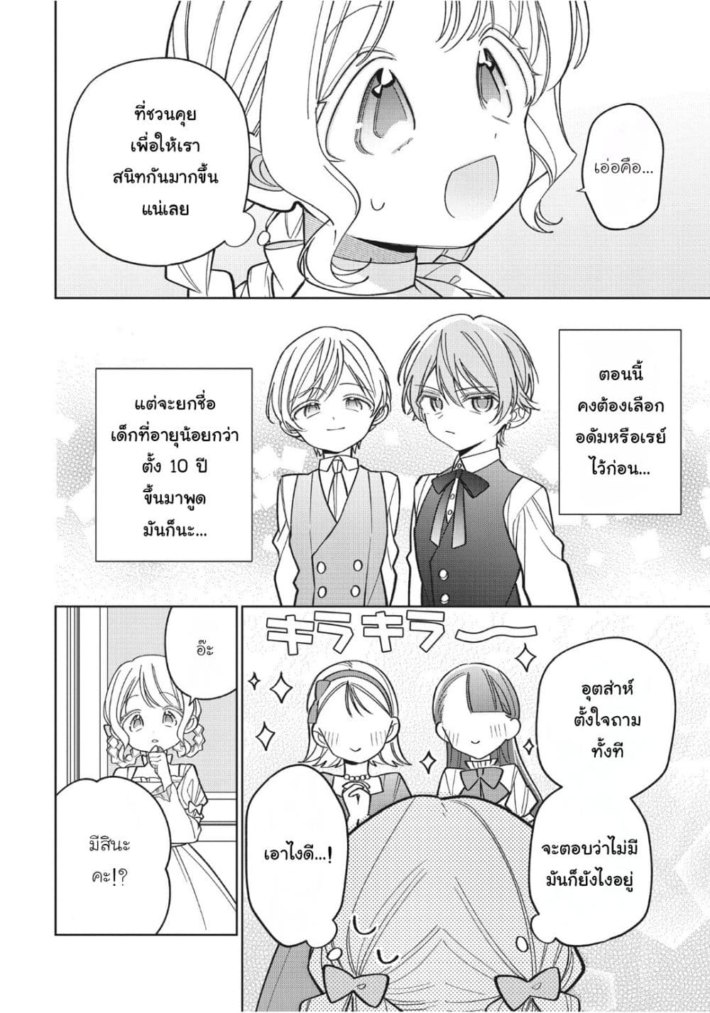 Manga-lc-com อ่านมังงะ อ่านการ์ตูน ออนไลน์ ฟรี Koushaku-ke no Aisare Nise Youjo ตอนที่ 1 2 3 4 5 6 7 8 9 10 11 12 13 14 ฟรี ไม่มีโฆษณา Manga-lc - อ่าน มังงะ อ่าน การ์ตูน ออนไลน์ อ่านมังงะ ฟรี