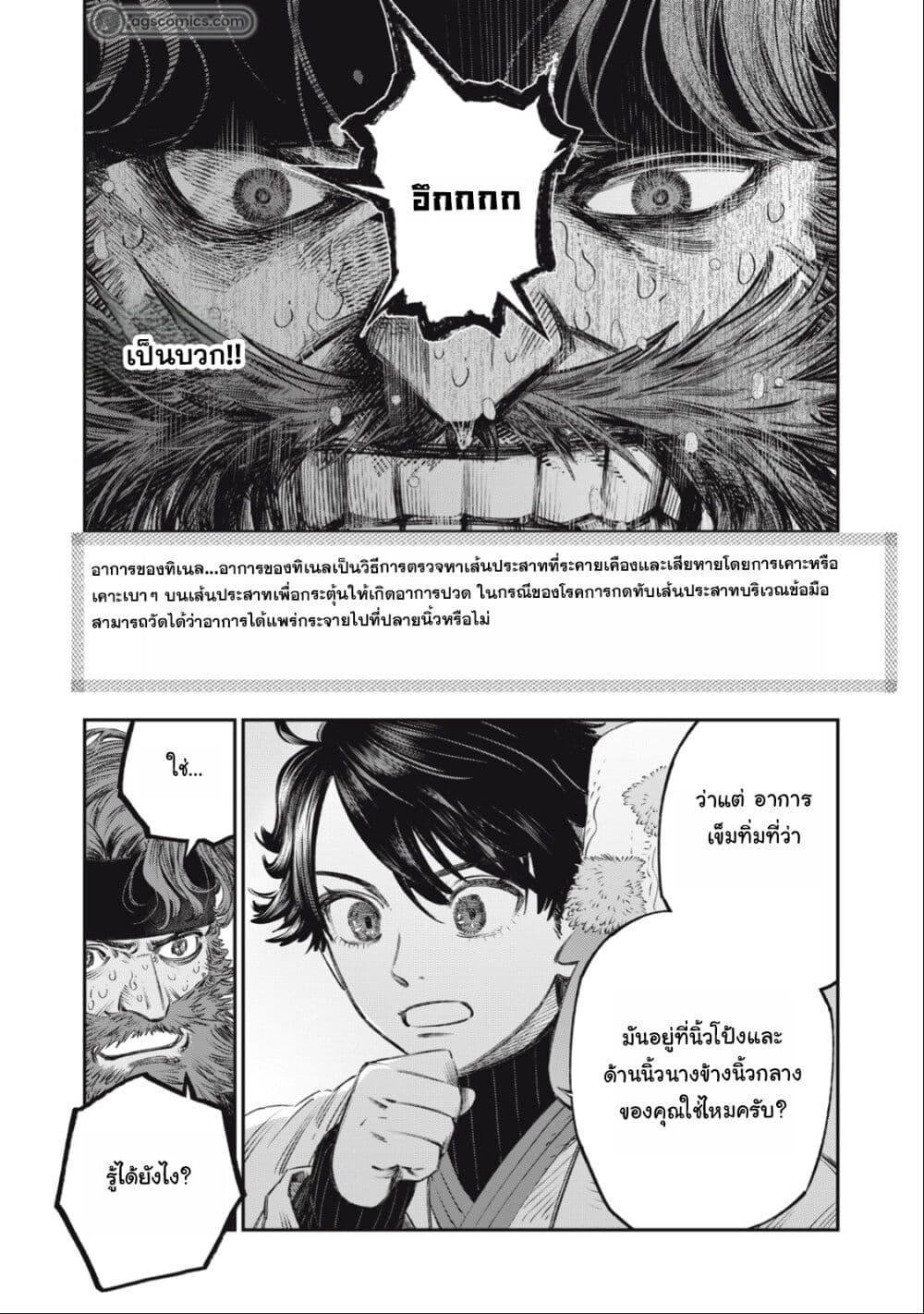 Manga-lc-com อ่านมังงะ อ่านการ์ตูน ออนไลน์ ฟรี Koudo ni Hattatsu Shita Igaku wa Mahou to Kubetsu ga Tsukanai ตอนที่ 1 2 3 4 5 6 7 8 9 10 11 12 13 14 ฟรี ไม่มีโฆษณา Manga-lc - อ่าน มังงะ อ่าน การ์ตูน ออนไลน์ อ่านมังงะ ฟรี