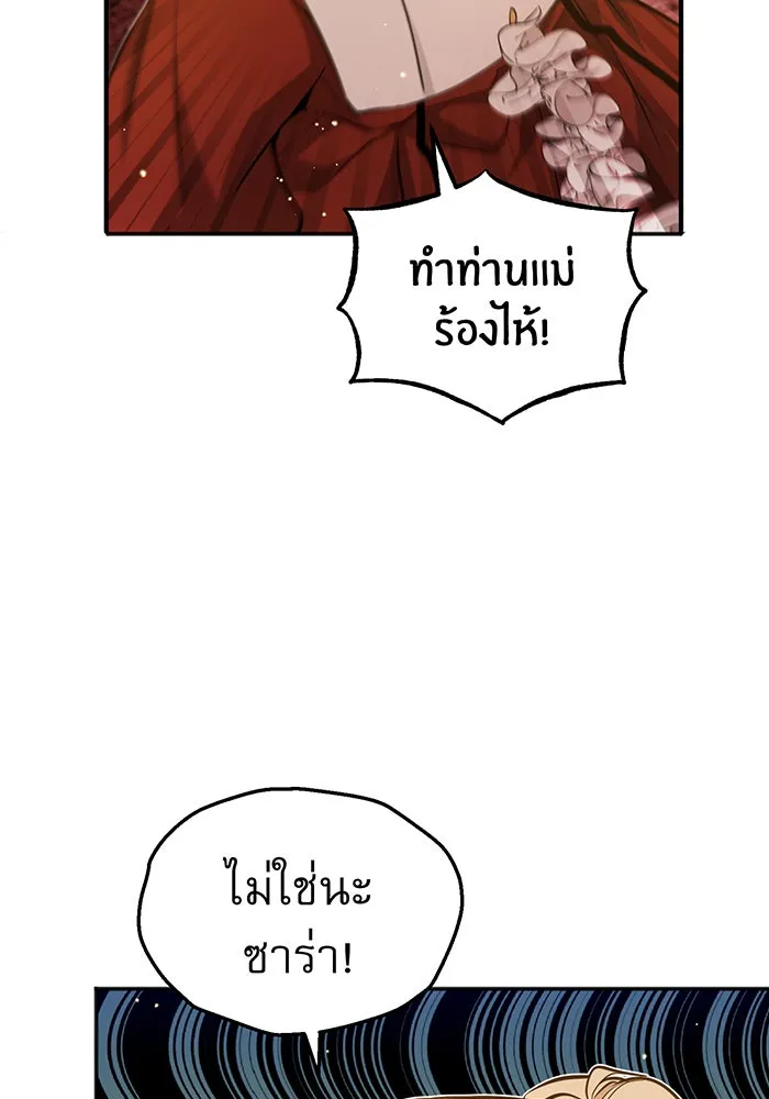 จอมเวทเกิดใหม่ในรอบ 66666 ปี ตอนที่ 40 รูปที่ 22