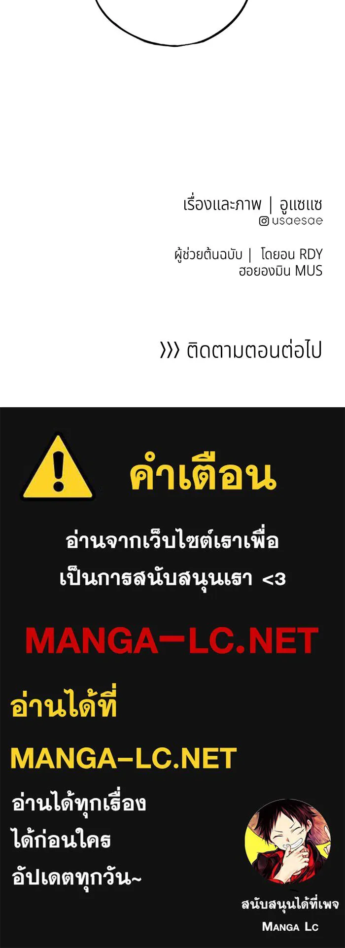 อาซา ตอนที่ 78 การล่อลวง รูปที่ 68