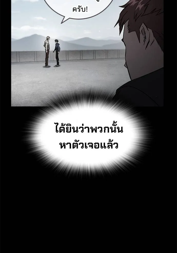 มหาสงครามคนแกร่ง ตอนที่ 19 รูปที่ 139