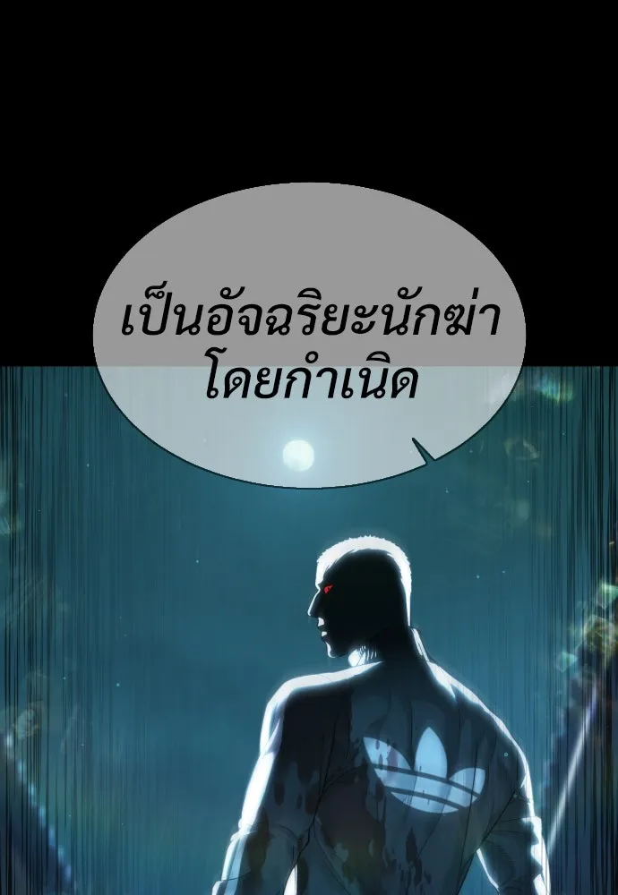 นักฆ่าย้อนวัย ตอนที่ 34 รูปที่ 86
