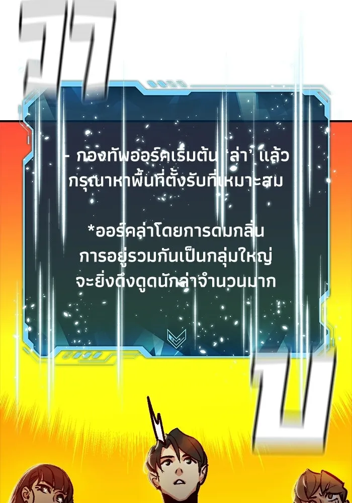 The Lone Necromancer ตอนที่ 8 รูปที่ 94