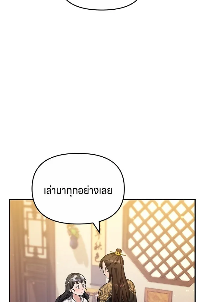 ข้าเนี่ยนะเป็นพระสนม ตอนที่ 72 ข้าเป็นจอมยุทธ์แห่งยุทธภพ! รูปที่ 92