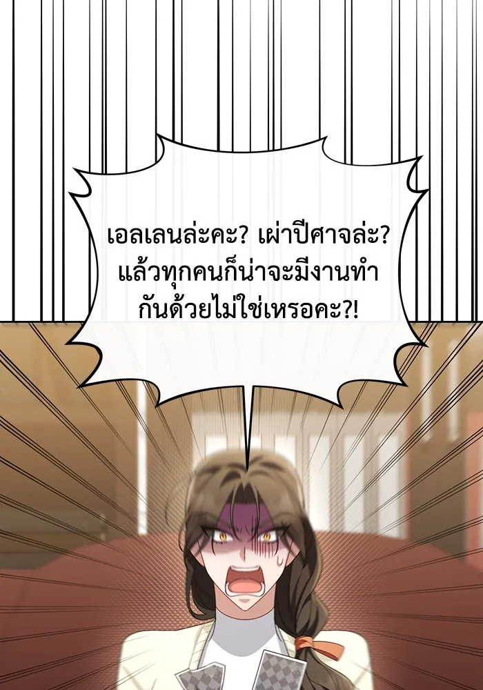 อยู่ดี ๆ ก็มีนางเอกนิยายเป็นเพื่อนบ้าน ตอนที่ 65 รูปที่ 98