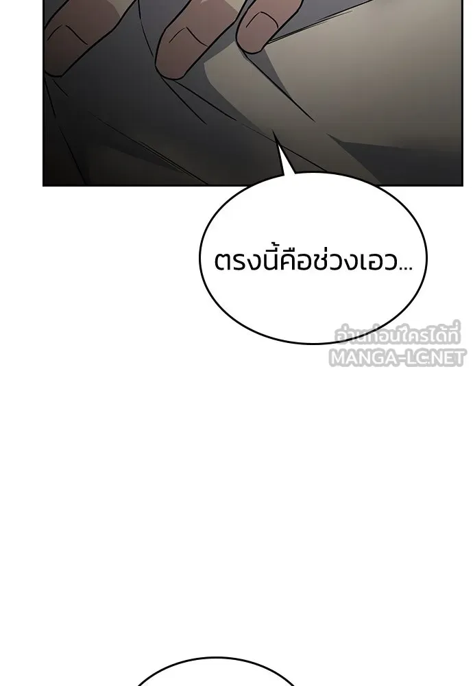 รักแล้วห้ามเลิก ตอนที่ 11 รูปที่ 132