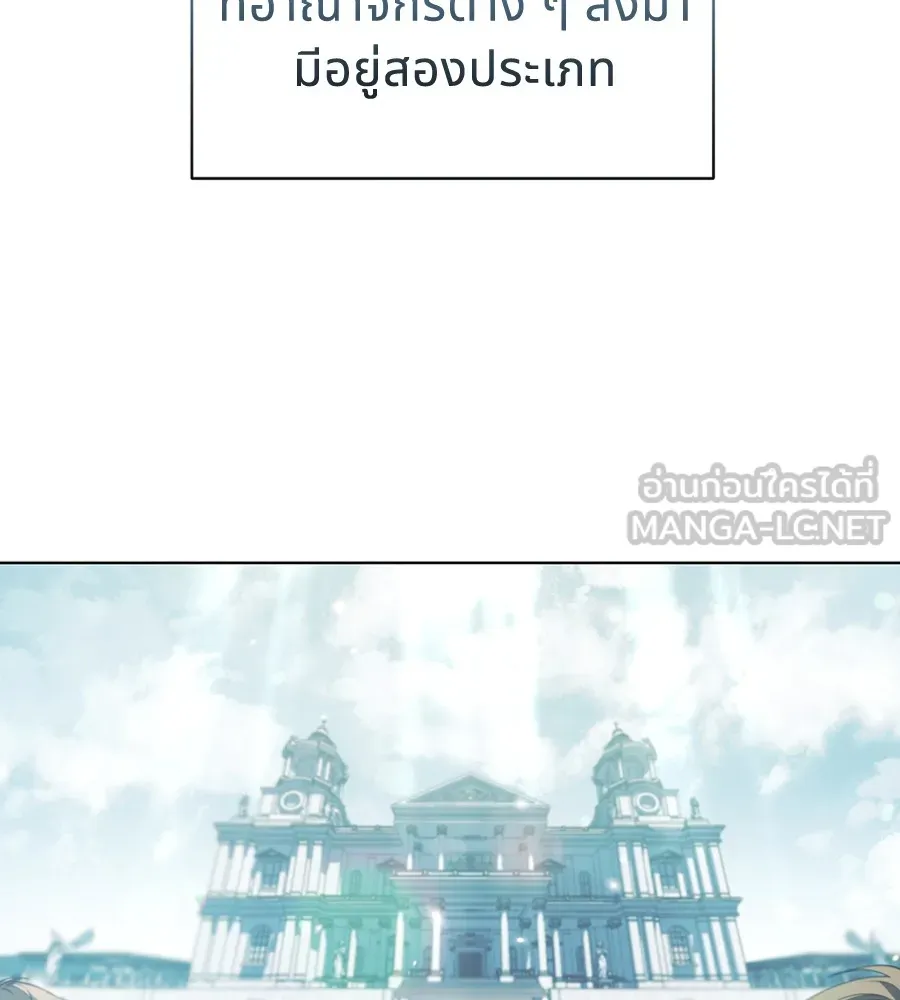 ทางหลุดพ้นของนักบุญลวง ตอนที่ 10 รูปที่ 3