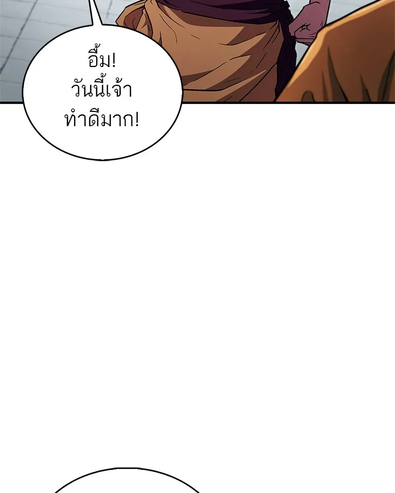 สุดยอดเทรนเนอร์แห่งยุทธภพ ตอนที่ 7 มโนคิดไปเองอยู่สินะ รูปที่ 83