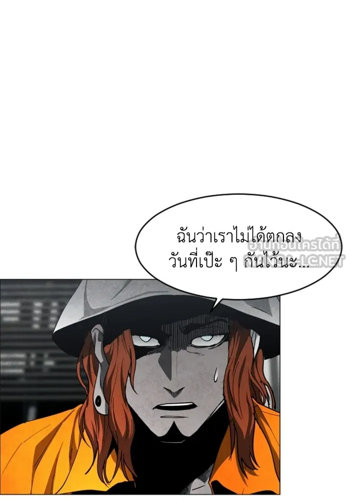 FOG LAND ตอนที่ 19 รูปที่ 111