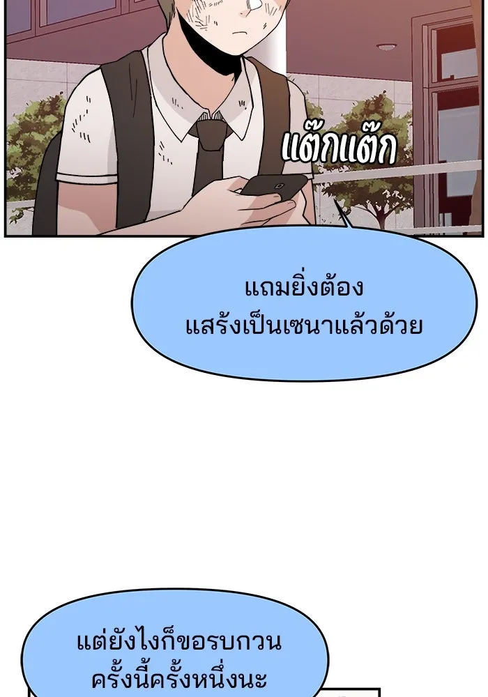 ห้องเรียนสาวแสบ ตอนที่ 13 รูปที่ 83