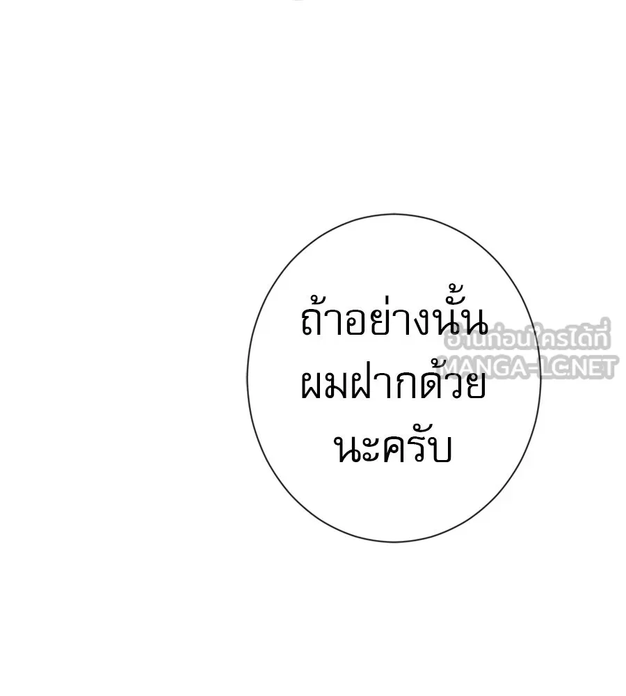 คอลเซ็นเตอร์เปลี่ยนชีวิต ตอนที่ 47 จุดเดือด รูปที่ 144