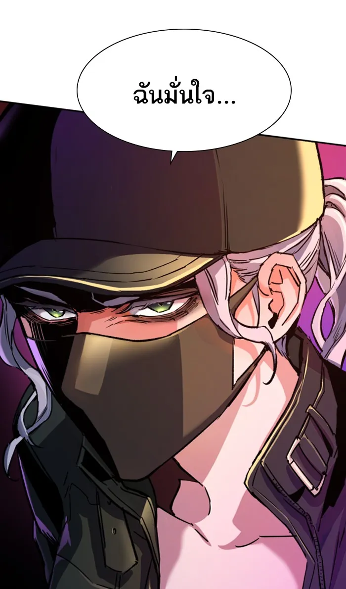 พี่ชายสายบอดี้การ์ด ตอนที่ 92 รูปที่ 113