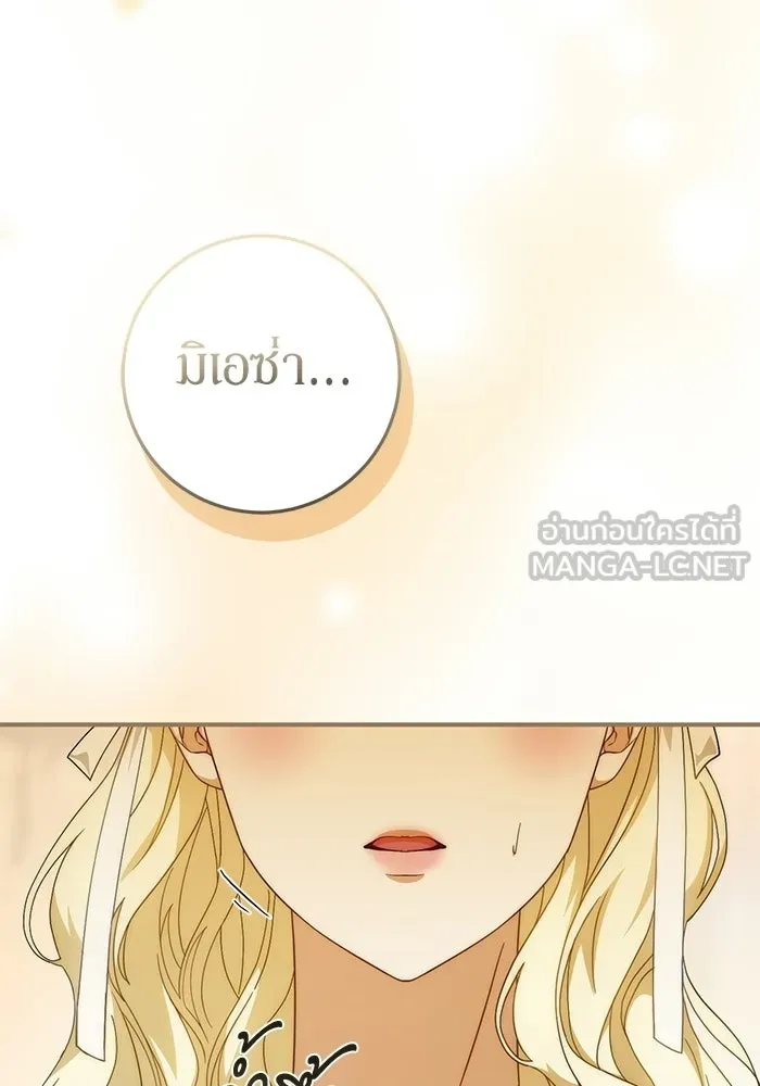 เบื้องหลังรอยยิ้มของเจ้าหญิง ตอนที่ 62 รูปที่ 174