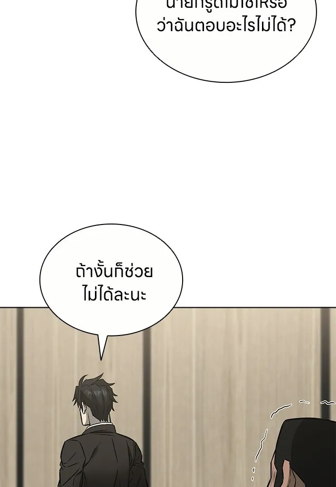 อัยการสายโหด ตอนที่ 51 (จบซีซัน 1) รูปที่ 8