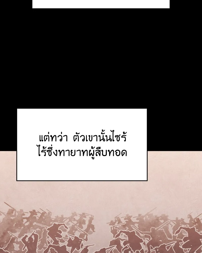 เกิดอีกทีเป็นว่าที่ประมุขลัทธิมาร ตอนที่ 87 รูปที่ 4