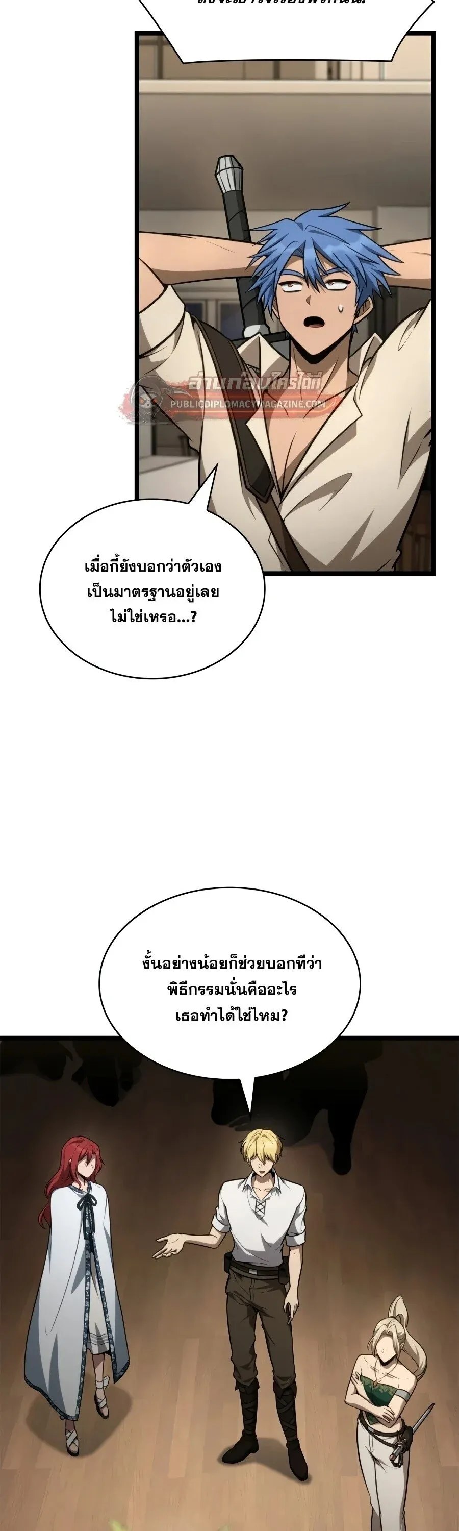 Infinite Mage จอมเวทไร_ข_ดจำก_ด ตอนที่ ตอนที่ 167 รูปที่ 37