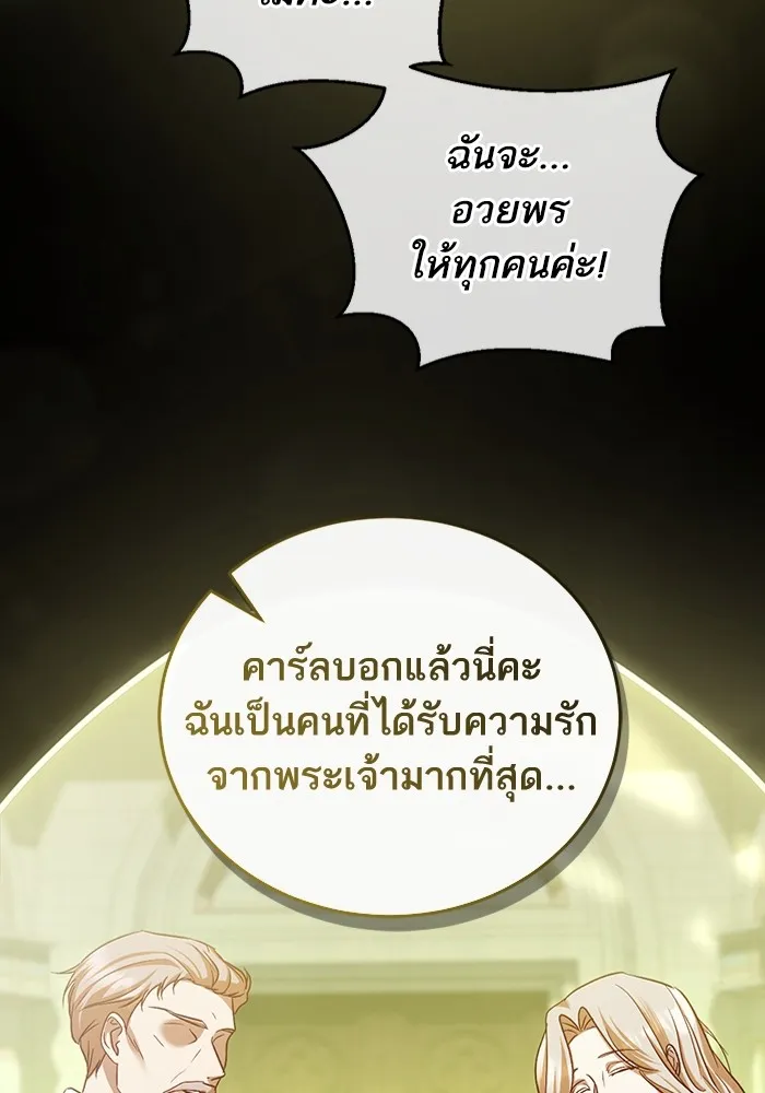 ทางหลุดพ้นของนักบุญลวง ตอนที่ 43 รูปที่ 37