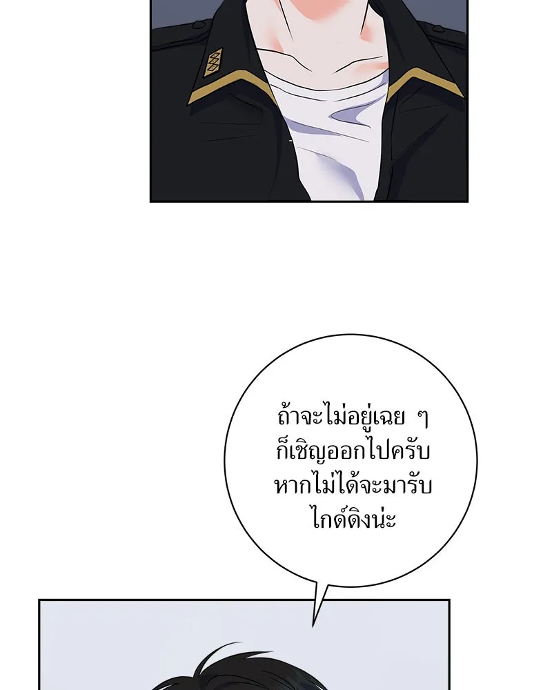 แด่ความเกลียดชัง ตอนที่ 4 รูปที่ 103