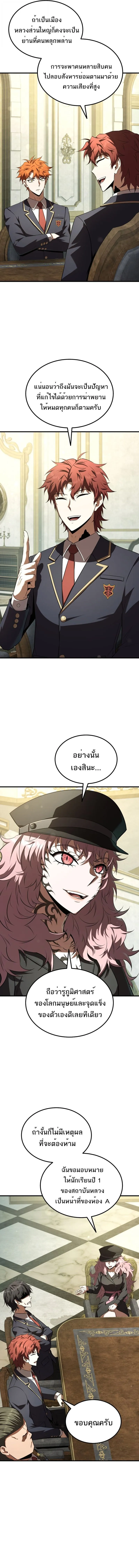 The Fox-Eyed Villain of the Demon Academy เปล_ยนชะตาวายร_ายแห_งสถาบ_นป_ศาจ ตอนที่ ตอนที่ 39 รูปที่ 14