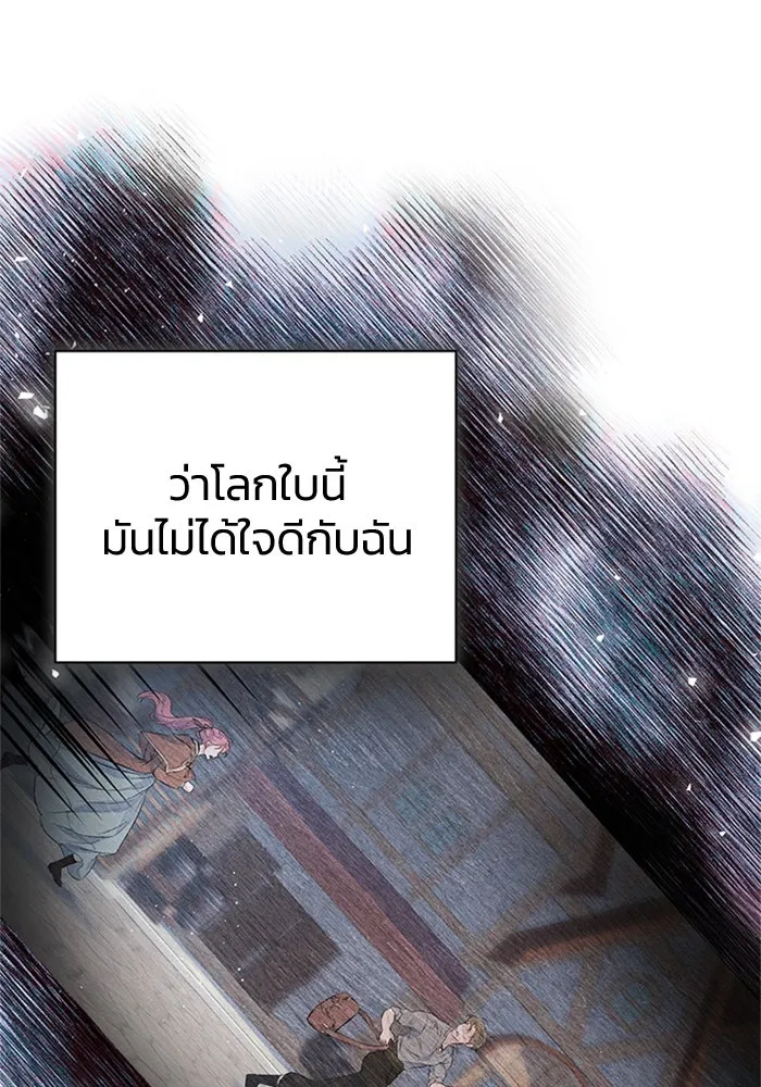 ไหนบอกว่าฉันใกล้ตาย ตอนที่ 44 รูปที่ 8