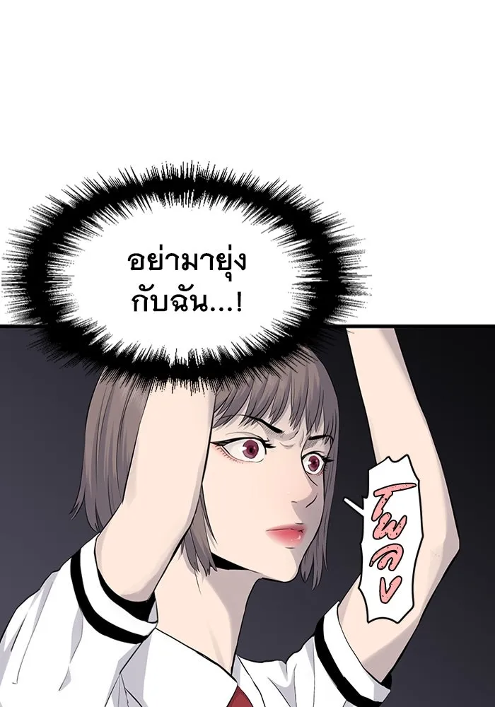 มีนา เกิดมาล่า ตอนที่ 4 รูปที่ 20