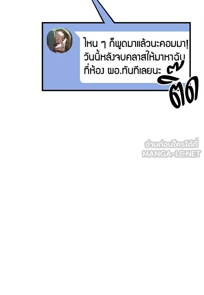 ชำแหละอะคาเดมี ตอนที่ 37 รูปที่ 73