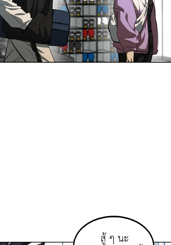 ราชาแห่งอ็อกทากอน ตอนที่ 70 รูปที่ 53