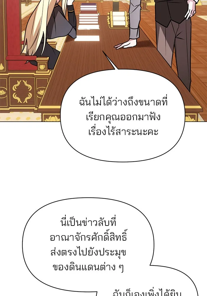 อะคาเดมีนี้เห็นทีจะเจ๊ง ตอนที่ 66 รูปที่ 41