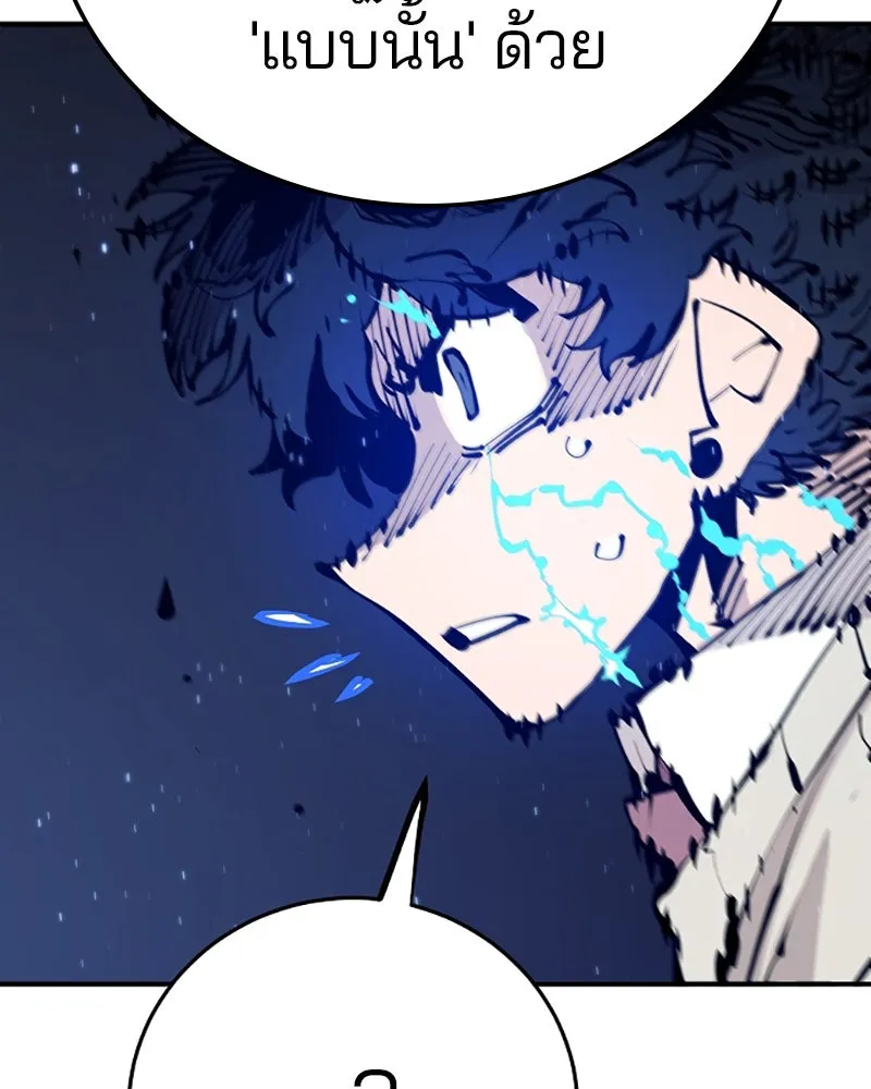 Player ตอนที่ 75 รูปที่ 47