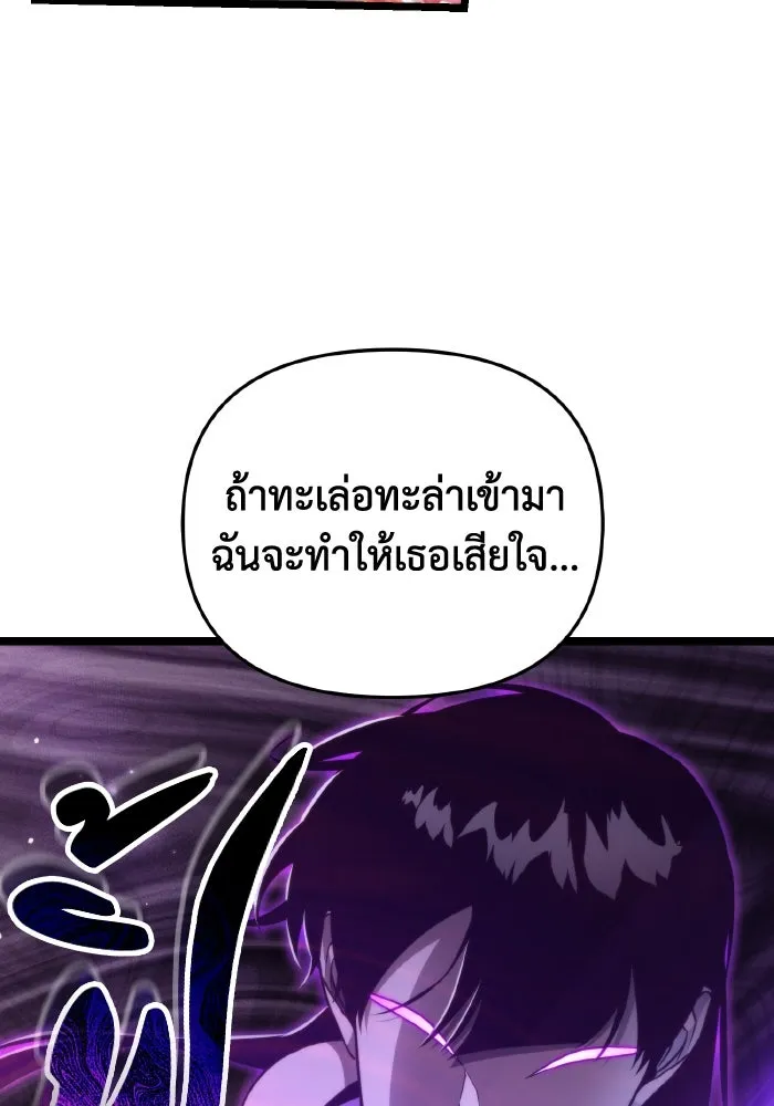 การแข่งขันของผู้เกิดใหม่ ตอนที่ 23 รูปที่ 49