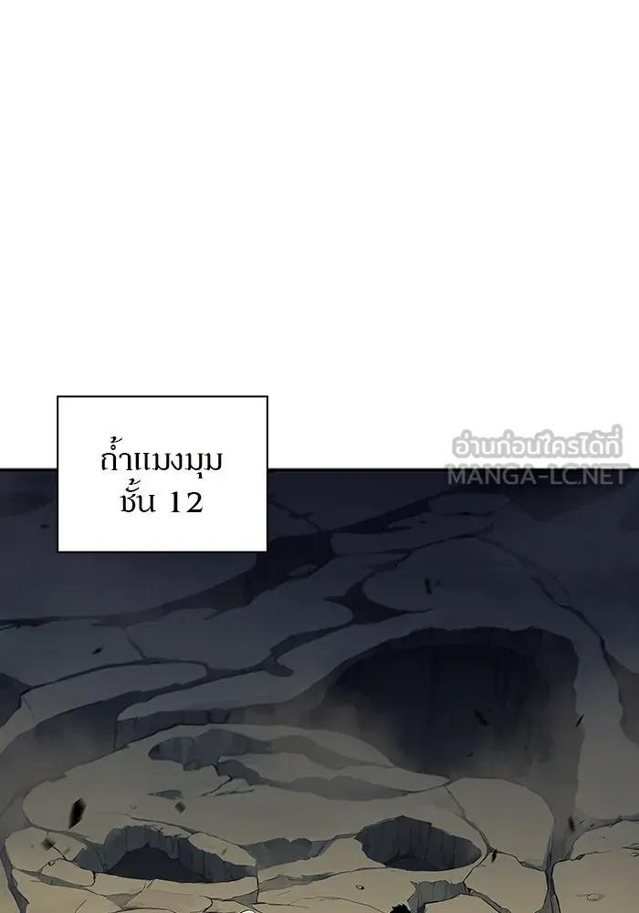 ผู้เล่นหน้าใหม่เลเวลแมกซ์ ตอนที่ 128 ตัวแปรปรากฏตัว (2) รูปที่ 129