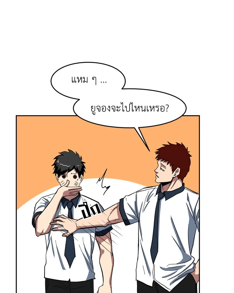 โรงเรียนสัตว์กินเนื้อ ตอนที่ 1 รูปที่ 70