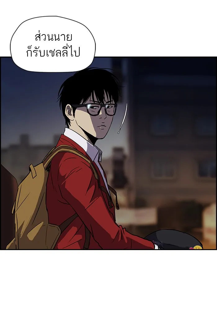ปั่นสู้ฝันbrWind Breaker ตอนที่ 16 รูปที่ 44