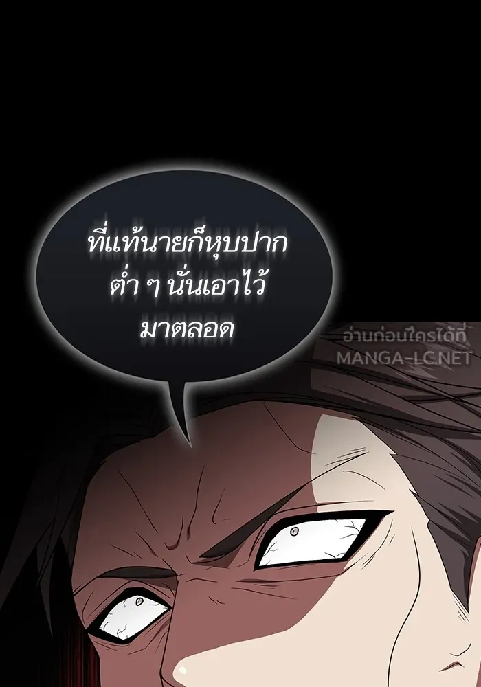 ผู้เล่นขั้นเทพแห่งหอคอยฝึกสอน ตอนที่ 201 รูปที่ 6